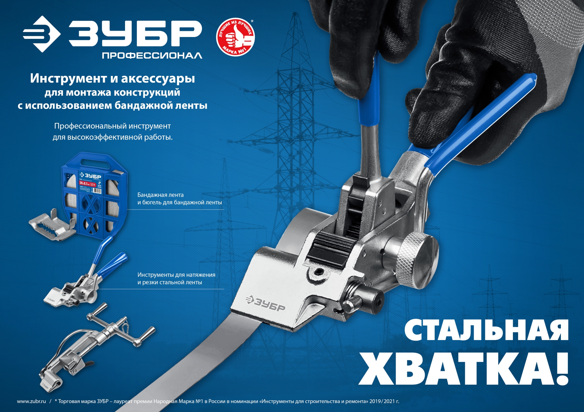 ЗУБР БДЛ, 20 x 0.7 мм, 50 м, бандажная лента нержавеющая, Профессионал (310243) — фото 9