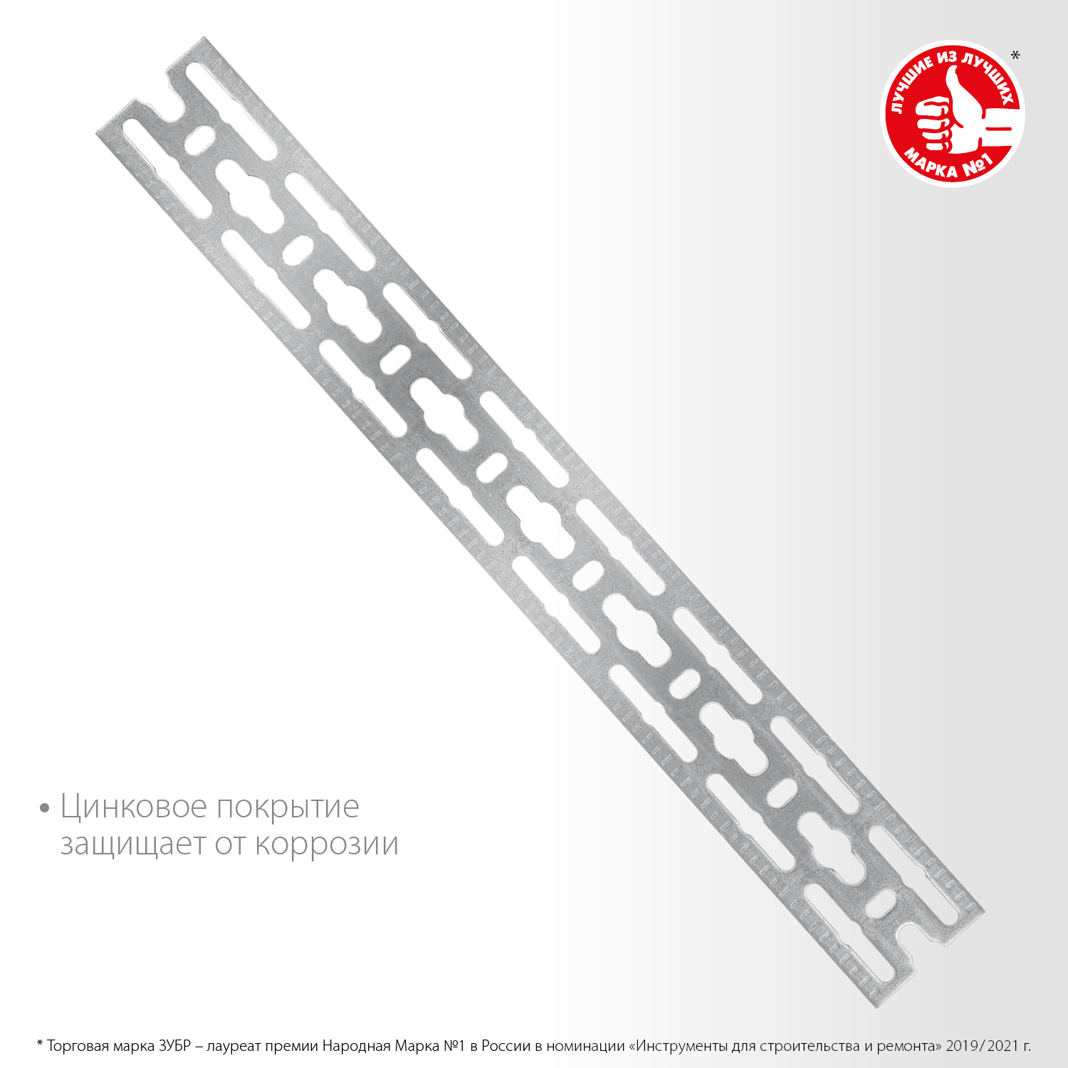 ЗУБР 50 x 2000 x 3 мм, цинк, монтажная шина (310249) — фото 3