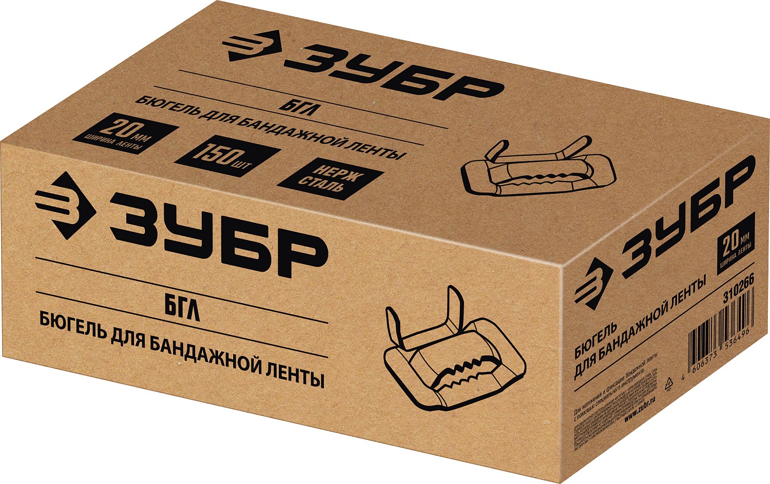 ЗУБР БГЛ, 20 мм, 150 шт, бюгель для бандажной ленты нержавеющий, Профессионал (310266) — фото 7