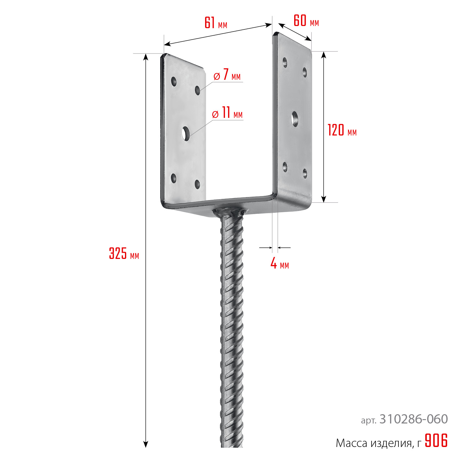 ЗУБР ОС-U, 61 x 120 x 60 мм, U-образное основание столба (310286-060) — фото 5