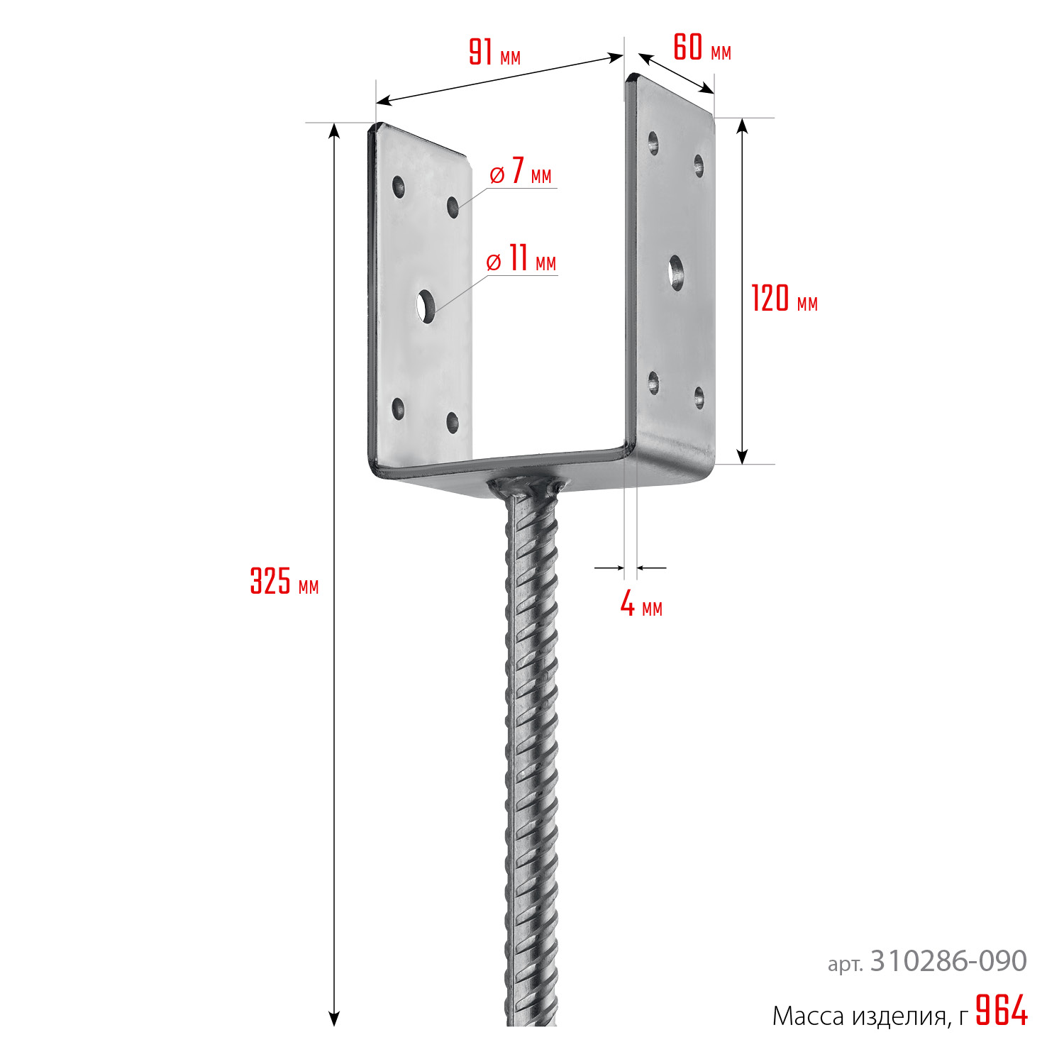 ЗУБР ОС-U, 91 x 120 x 60 мм, U-образное основание столба (310286-090) — фото 5