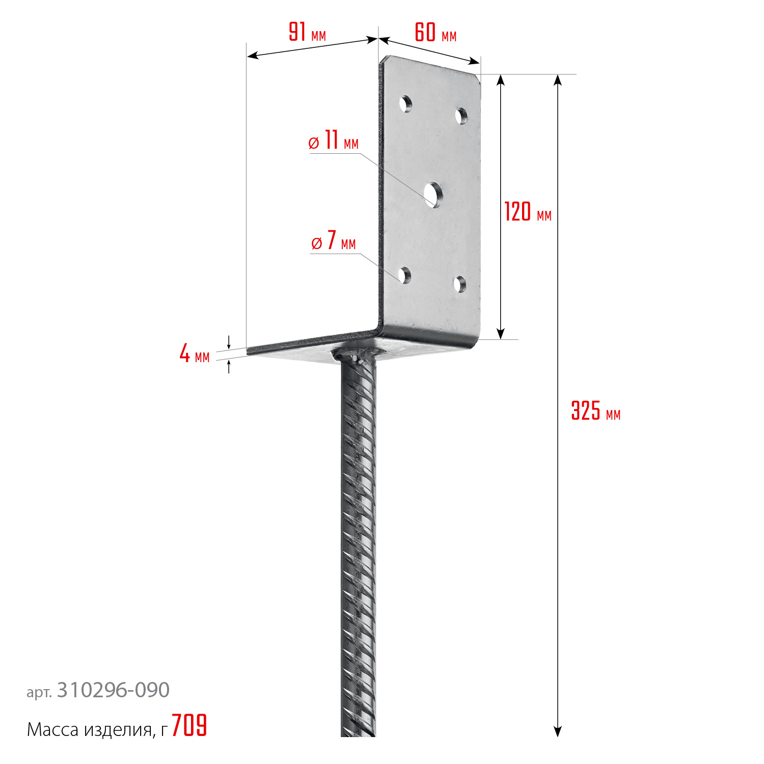 ЗУБР ОС-L, 91 x 120 x 60 мм, L-образное основание столба (310296-090) — фото 5