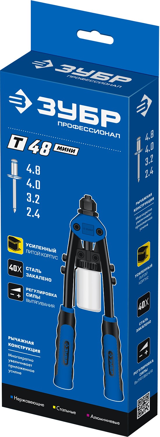 ЗУБР МХ500, 2.4 - 4.8 мм, 290 мм, компактный двуручный заклепочник, Профессионал (31032) — фото 6