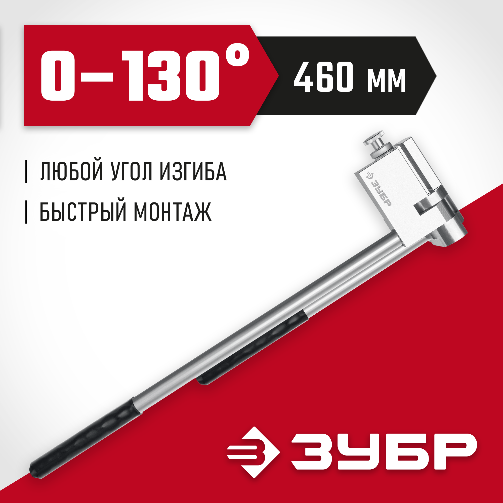 ЗУБР Шиногиб (310330) — фото 2