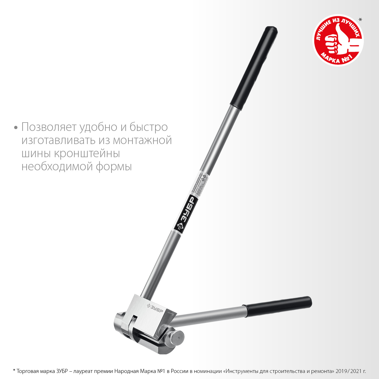 ЗУБР Шиногиб (310330) — фото 3