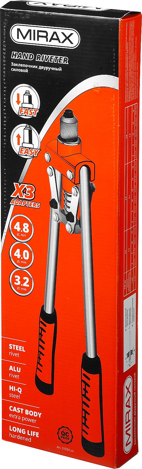 MIRAX 3.2 - 4.8 мм, 420 мм, двуручный заклепочник (31034) — фото 5