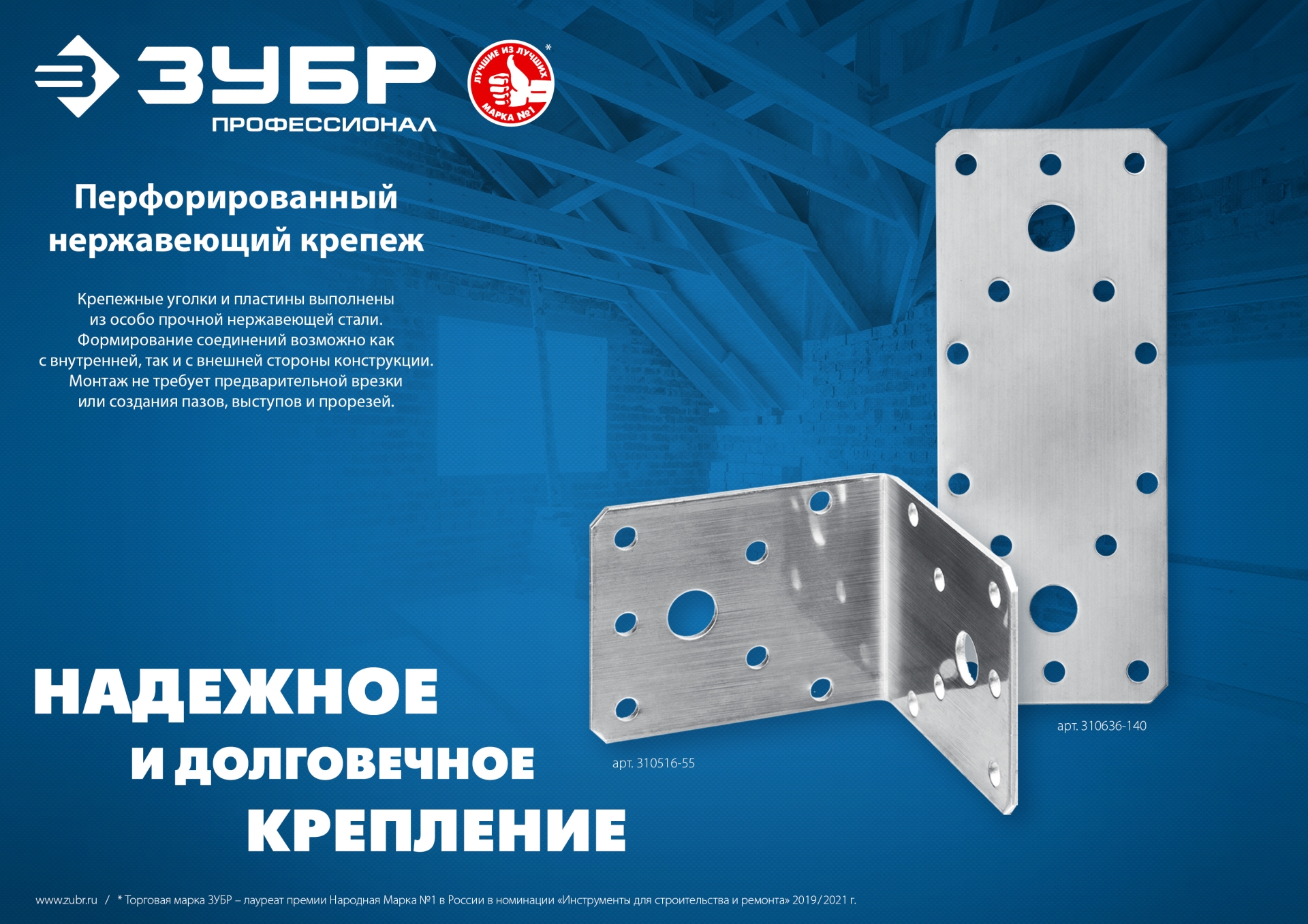 ЗУБР УНКУ-2.0, 55 x 70 x 70 x 2 мм, усиленный нержавеющий крепежный уголок, Профессионал (310516-55) — фото 6