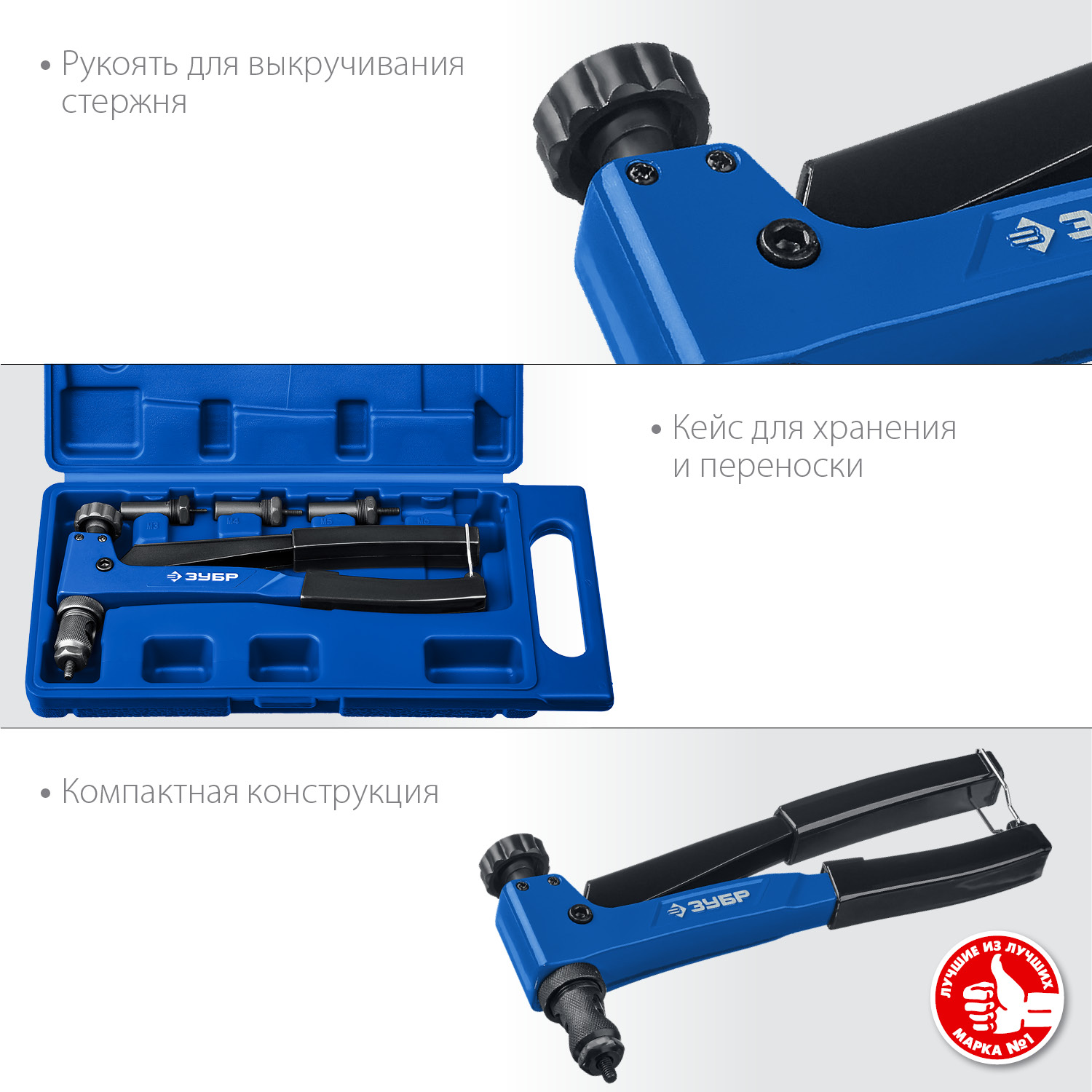 ЗУБР Р-М6, М3 - М6, 250 мм, резьбовой заклепочник в кейсе, Профессионал (31055) — фото 3