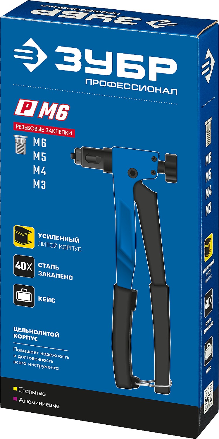ЗУБР Р-М6, М3 - М6, 250 мм, резьбовой заклепочник в кейсе, Профессионал (31055) — фото 4