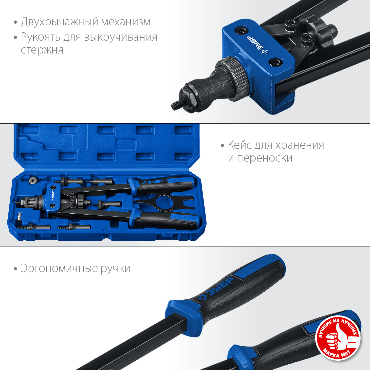 ЗУБР Р-М10, М3 - М10, 360 мм, резьбовой двуручный заклепочник в кейсе, Профессионал (31056) — фото 3