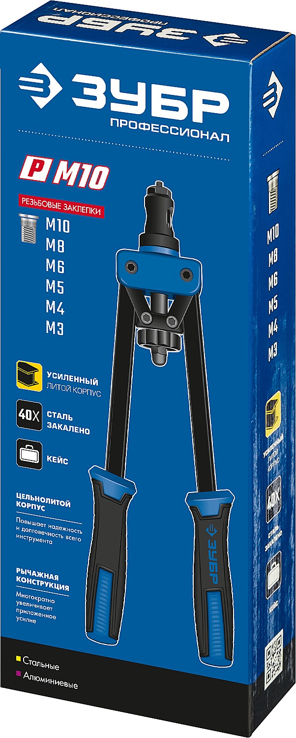 ЗУБР Р-М10, М3 - М10, 360 мм, резьбовой двуручный заклепочник в кейсе, Профессионал (31056) — фото 4