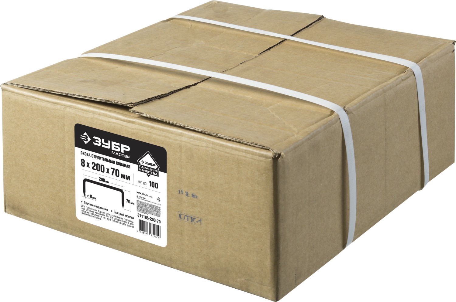 ЗУБР 200 x 70 x 8 мм, 100 шт, строительная скоба кованая (311165-200-70) — фото 4