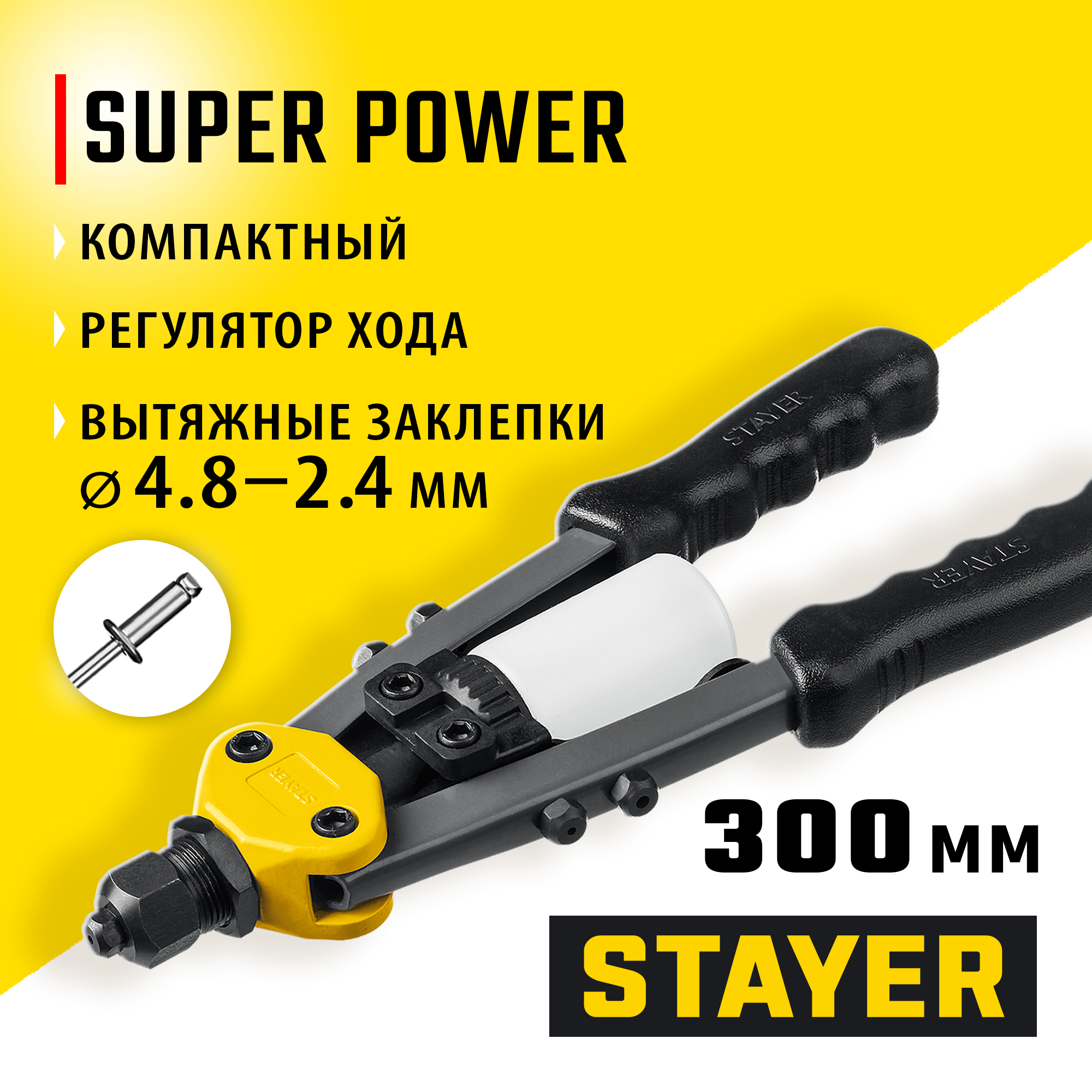 STAYER Compact-48, 2.4 - 4.8 мм, 280 мм, компактный двуручный заклепочник, Professional (3116) — фото 2
