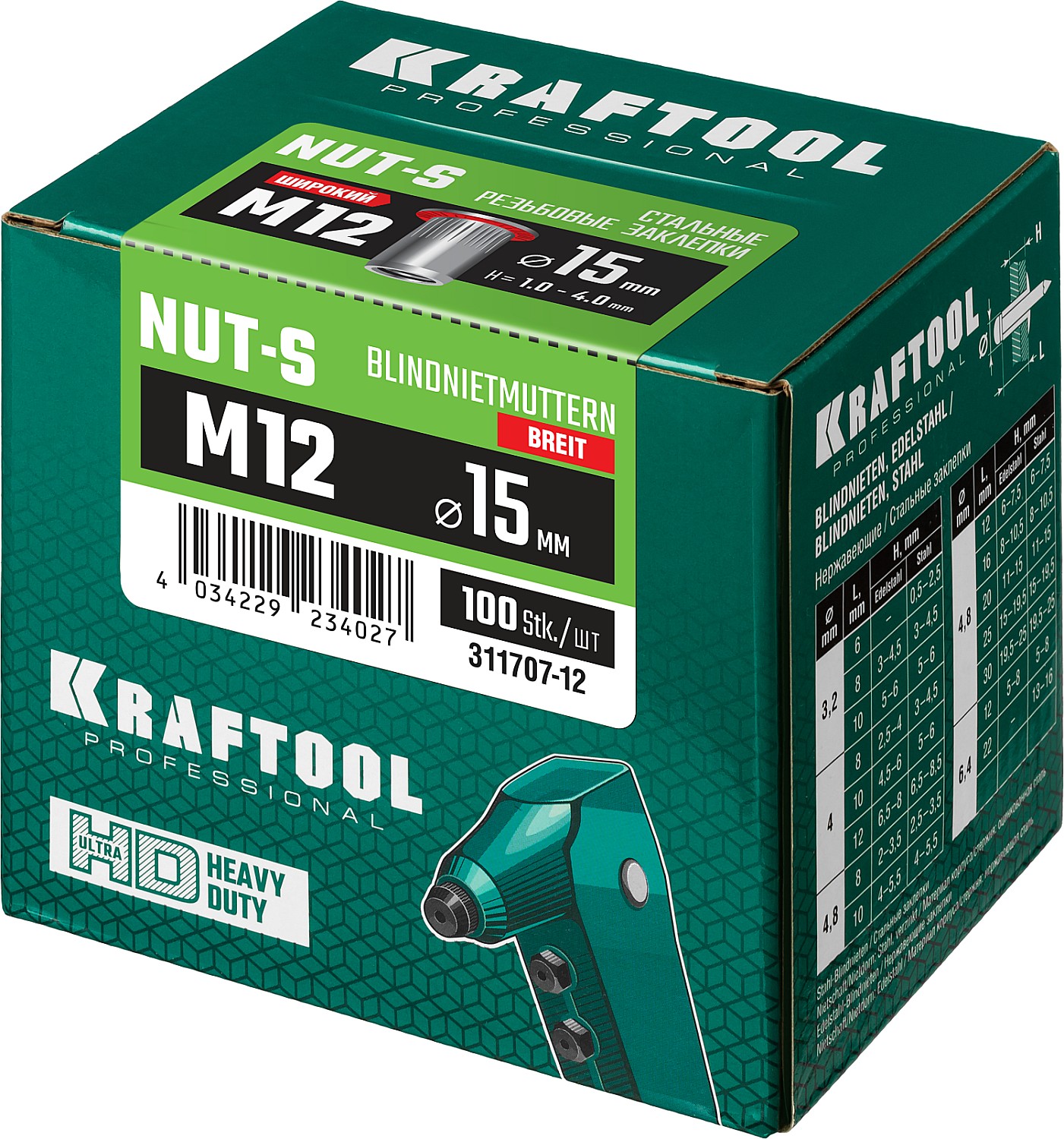 KRAFTOOL Nut-S, М12, 100 шт, резьбовые заклепки стальные с насечками (311707-12) — фото 4