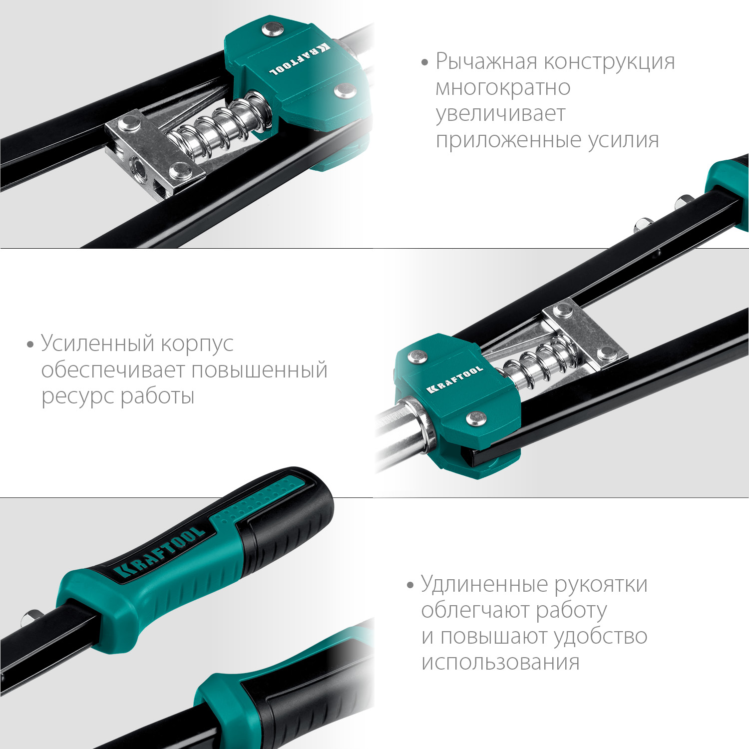 KRAFTOOL GRAND-48, 2.4 - 4.8 мм, 410 мм, усиленный двуручный заклёпочник (31175) — фото 4