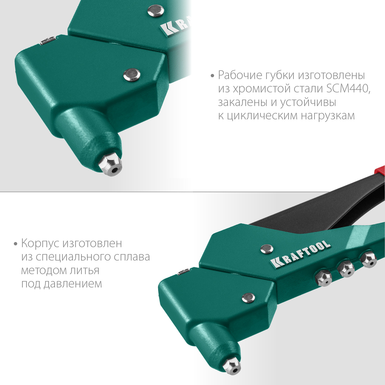 KRAFTOOL RX-7, 360°, 2.4 - 4.8 мм, 280 мм, литой поворотный заклепочник в кейсе (31176-H6) — фото 4