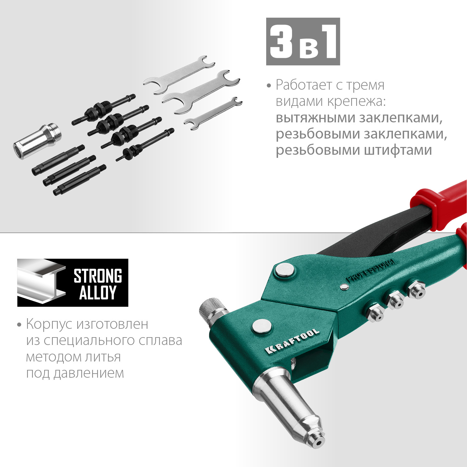 KRAFTOOL Combo3-M6, 360°, 3 вида заклёпок, комбинированный поворотный заклепочник в кейсе (31178) — фото 4
