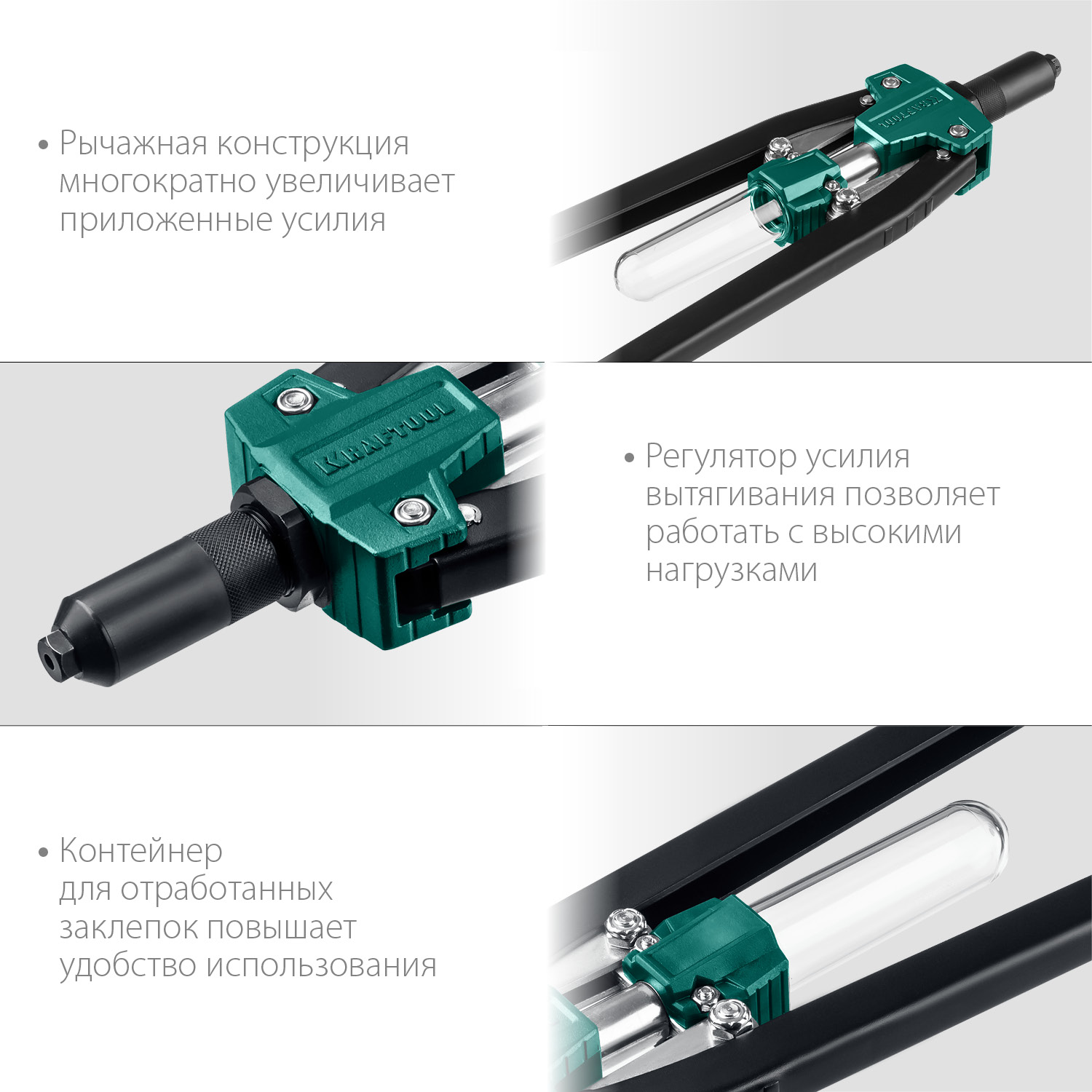 KRAFTOOL GRAND-64, 3.2 - 6.4 мм, 520 мм, усиленный двуручный заклёпочник (311791) — фото 5