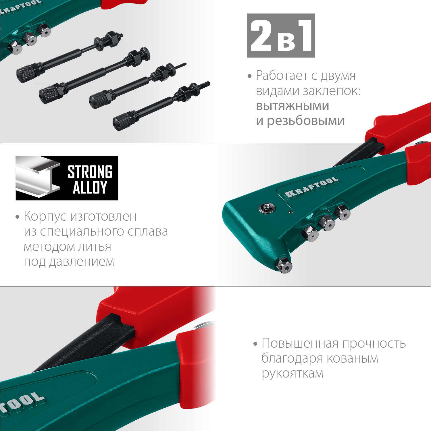 KRAFTOOL Combo2-M6, 2 вида заклёпок, комбинированный литой заклепочник в кейсе (31180) — фото 4