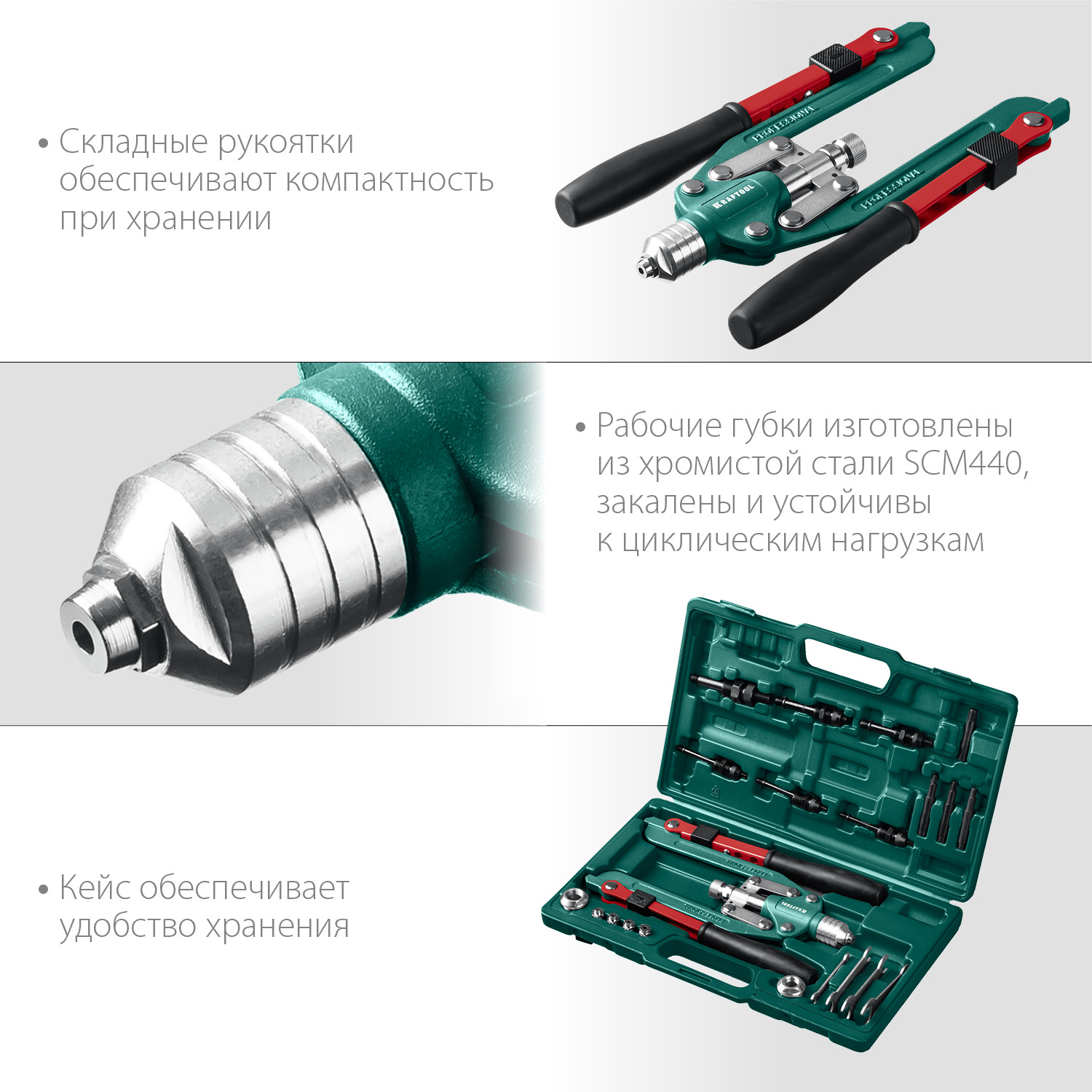 KRAFTOOL Combo3-M12, 3 вида заклёпок, комбинированный складной заклепочник в кейсе (31182) — фото 5