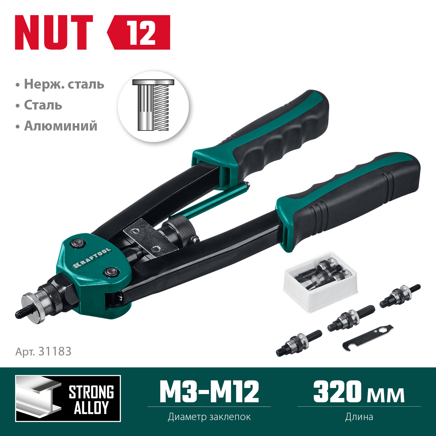 KRAFTOOL NUT-12, М3 - М12, 380 мм, резьбовой двуручный заклепочник в кейсе (31183) — фото 3