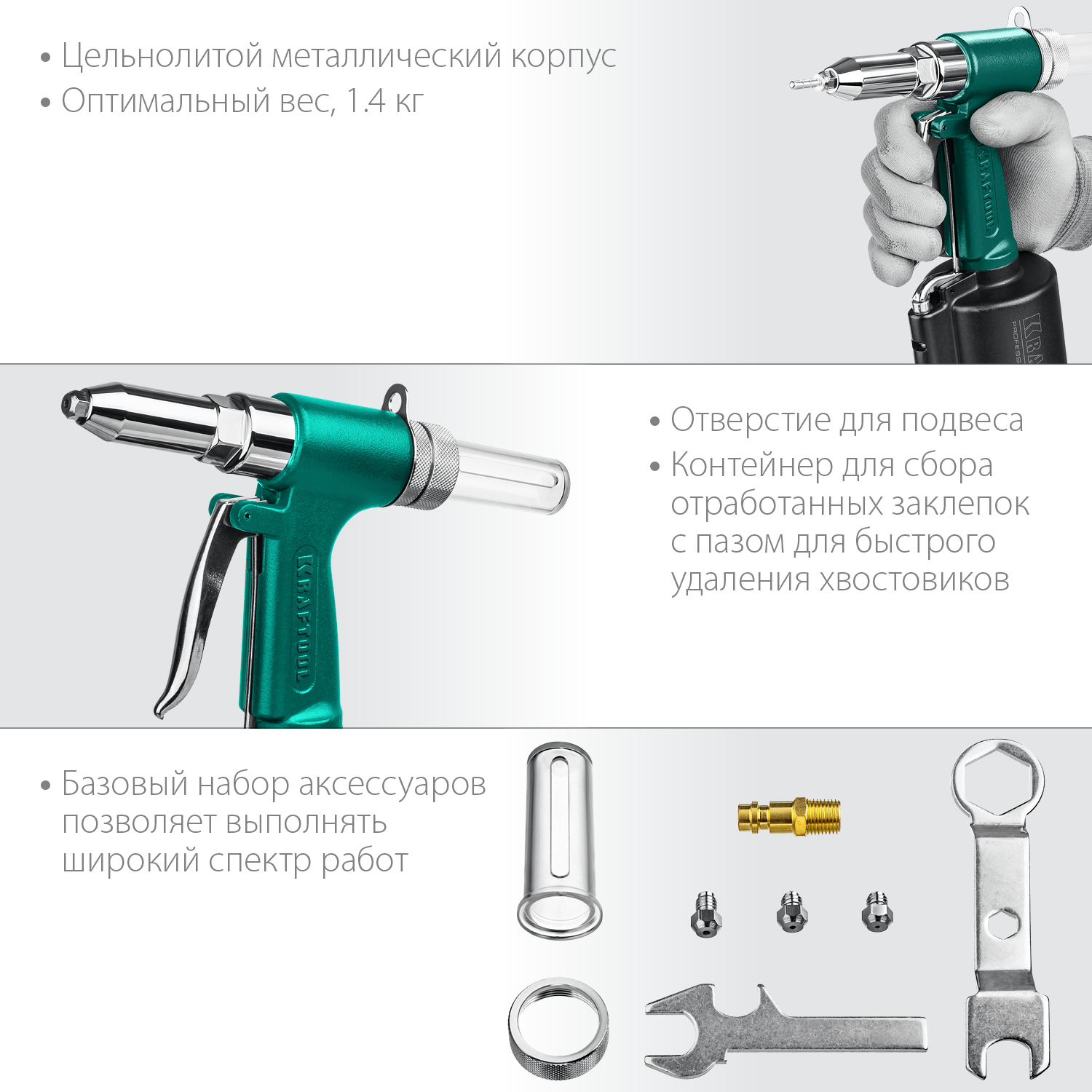 KRAFTOOL AR-48, 2.4 - 4.8 мм, пневматический заклепочник (31184) — фото 3