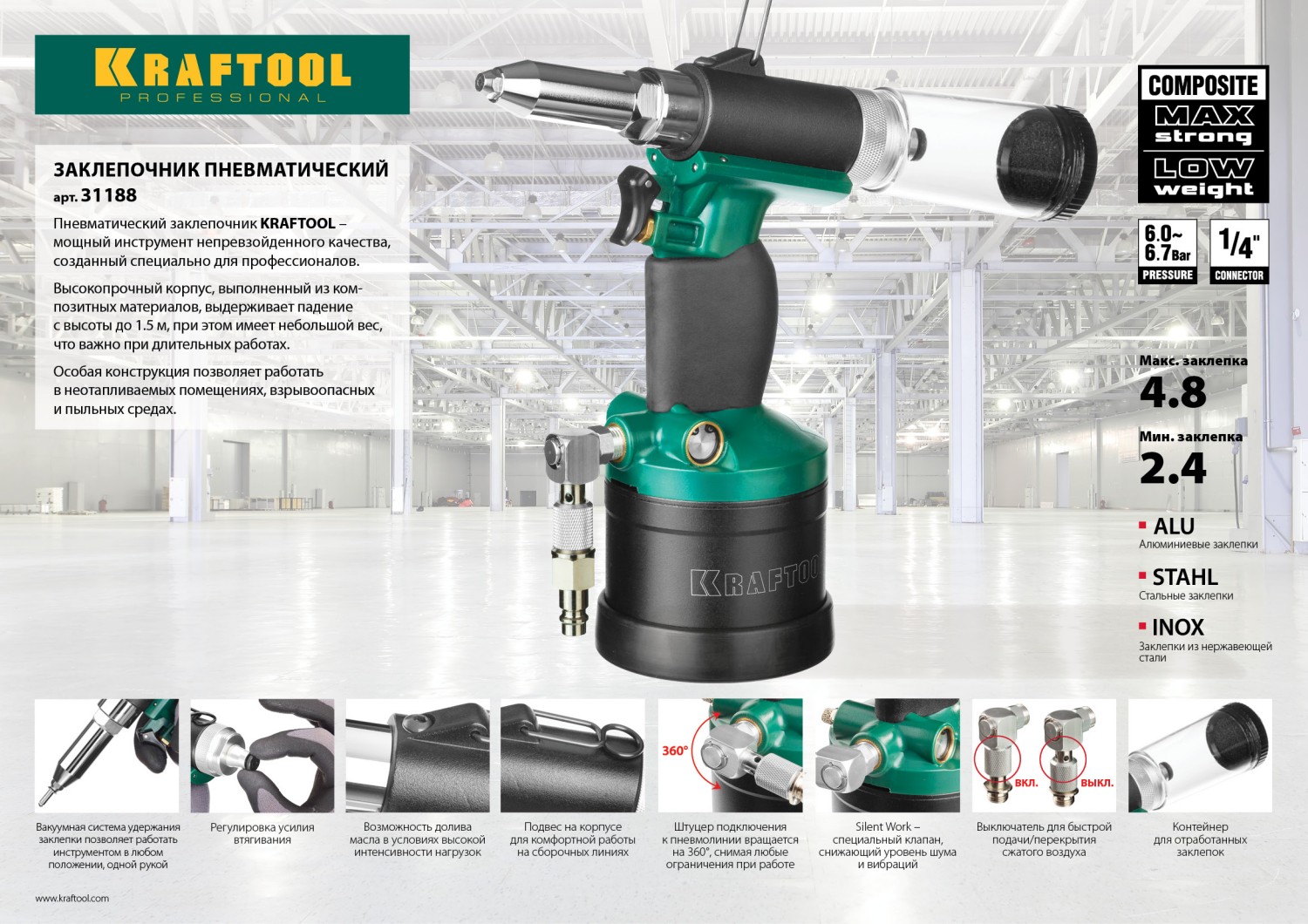 KRAFTOOL ARC-48, 2.4 - 4.8 мм, пневматический заклепочник Vacuum-Lock (31188) — фото 11
