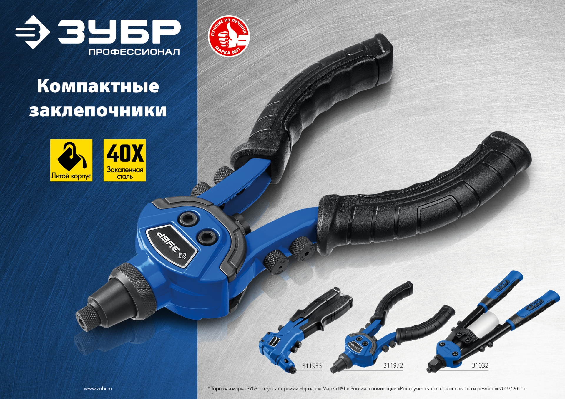 ЗУБР П-300, 2.4 - 4.8 мм, 195 мм, компактный литой заклепочник, Профессионал (311933) — фото 9