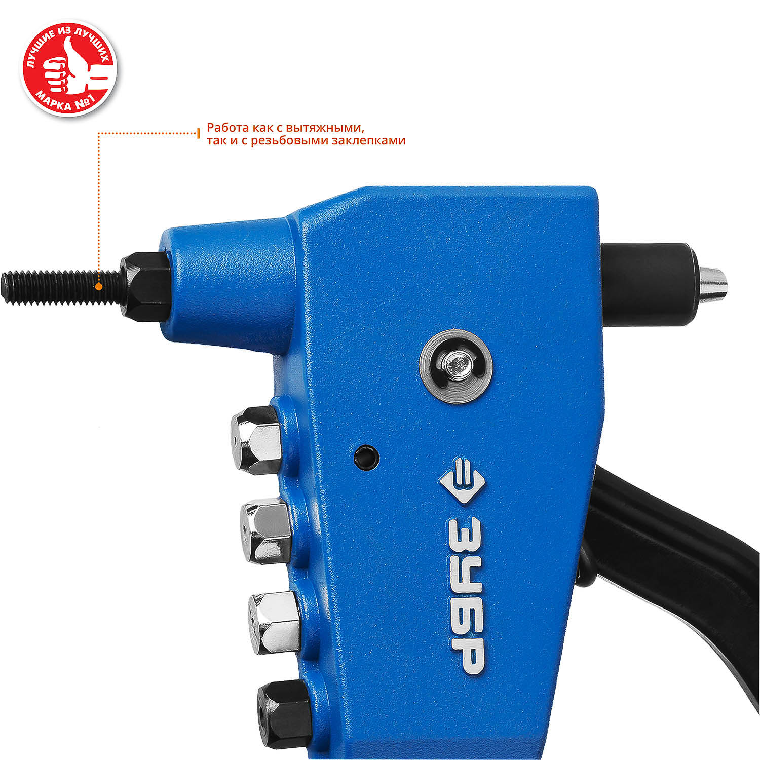 ЗУБР К-М6, 2 вида заклёпок, 270 мм, комбинированный литой заклепочник в кейсе, Профессионал (31196) — фото 4