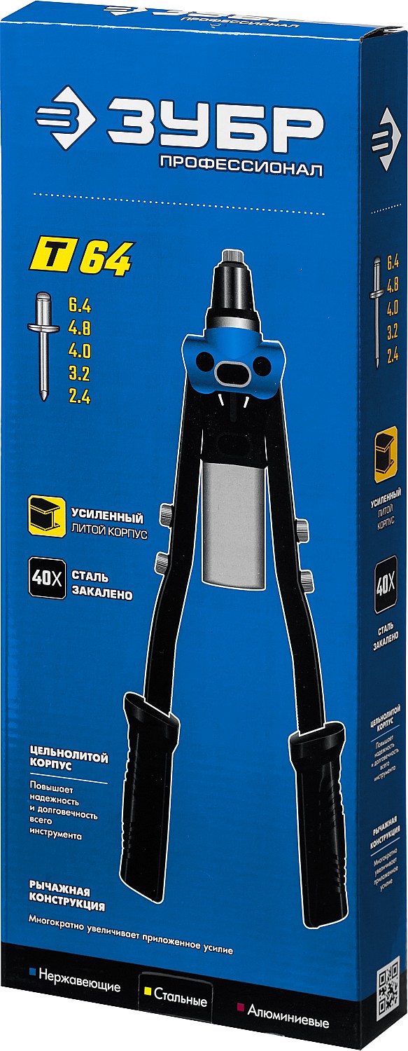 ЗУБР 2.4 - 6.4 мм, 390 мм, усиленный двуручный заклепочник, Профессионал (311971) — фото 5