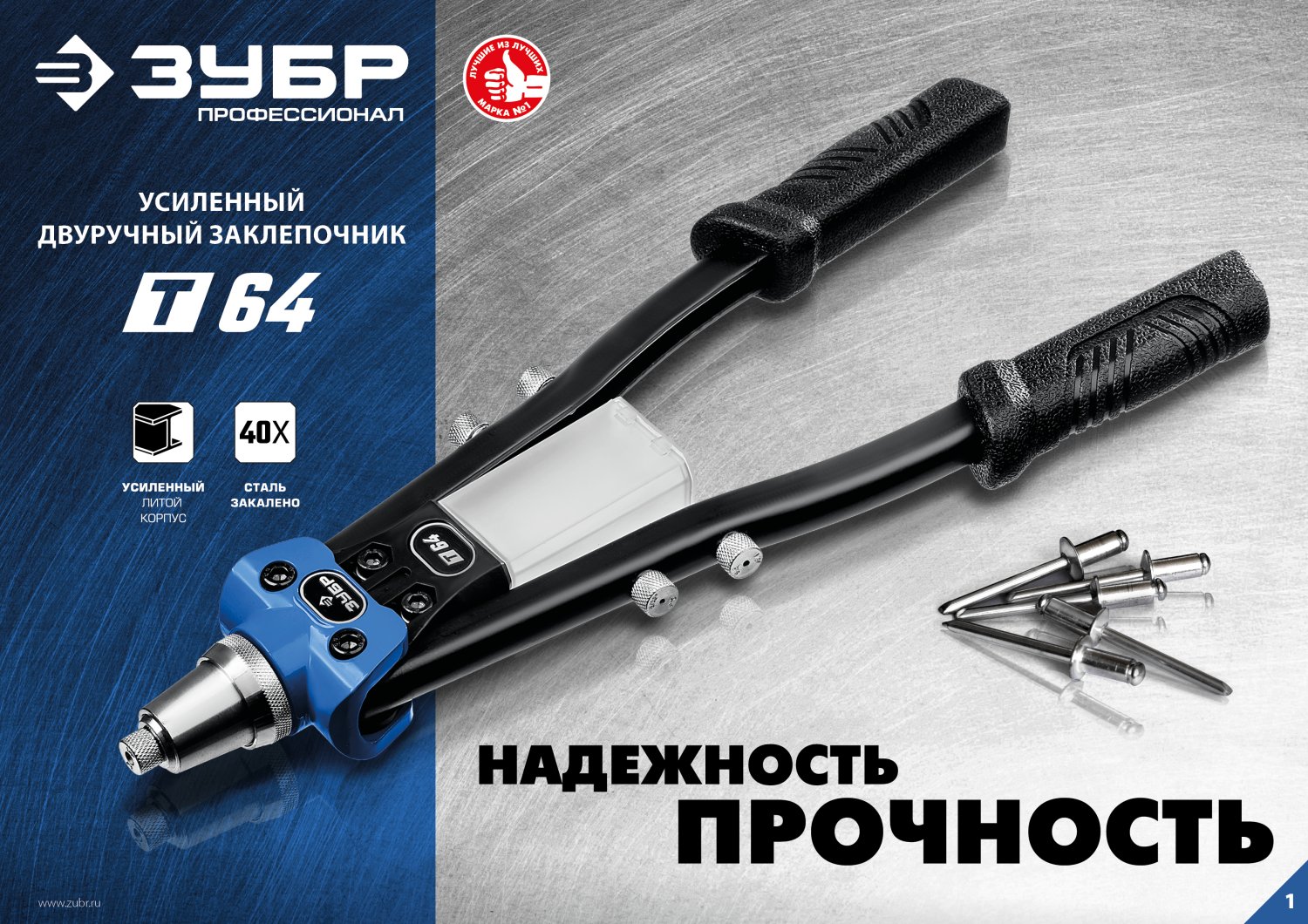 ЗУБР 2.4 - 6.4 мм, 390 мм, усиленный двуручный заклепочник, Профессионал (311971) — фото 7