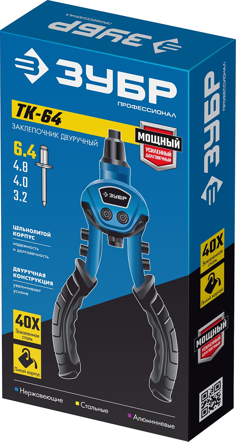 ЗУБР ТК-64, 2.4 - 6.4 мм, 250 мм, литой компактный заклепочник, Профессионал (311972) — фото 6