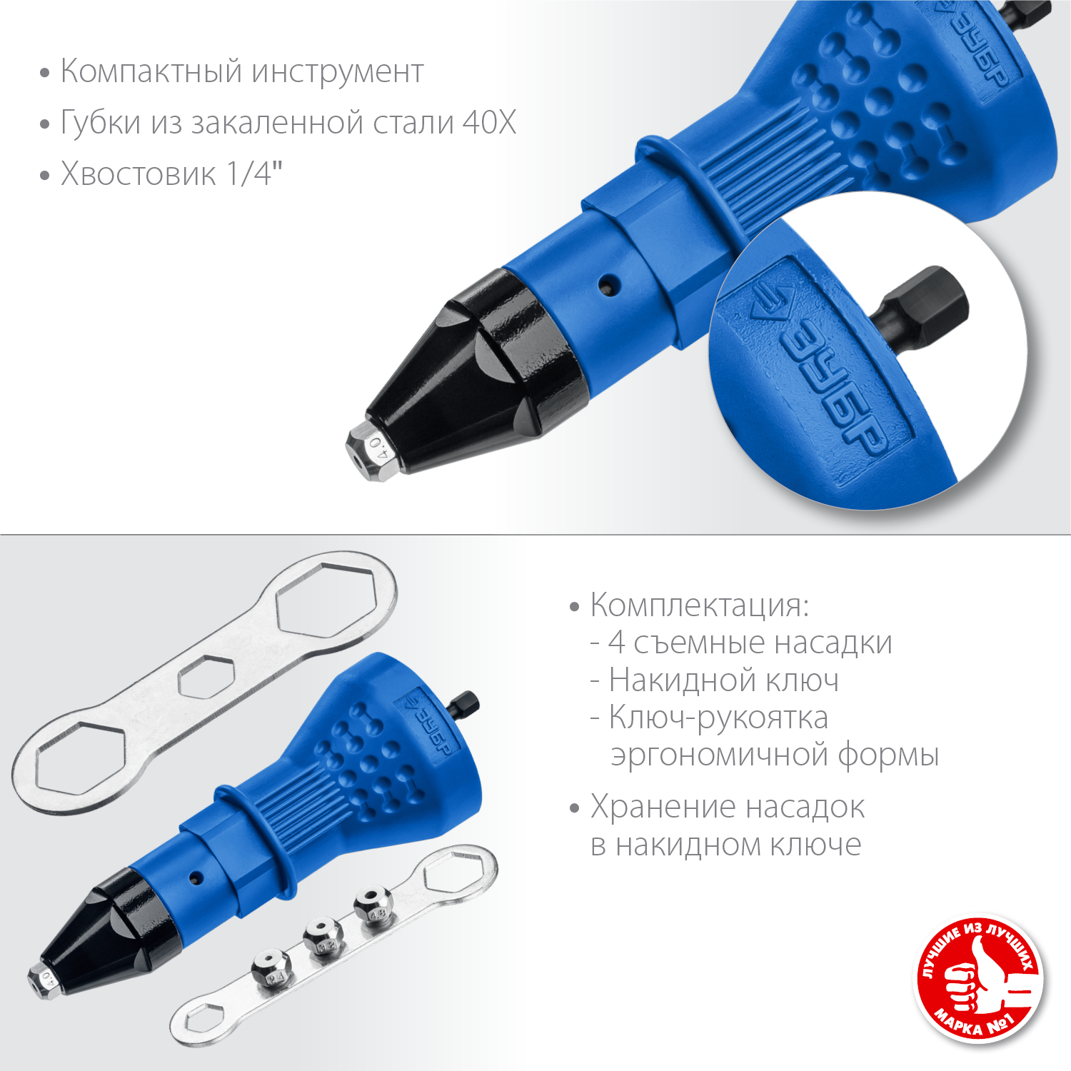 ЗУБР НВ-48, 2.4 - 4.8 мм, насадка-заклепочник на шуруповерт, Профессионал (31220) — фото 4