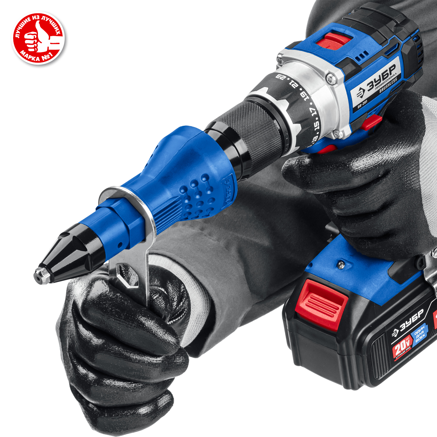 ЗУБР НВ-48, 2.4 - 4.8 мм, насадка-заклепочник на шуруповерт, Профессионал (31220) — фото 9