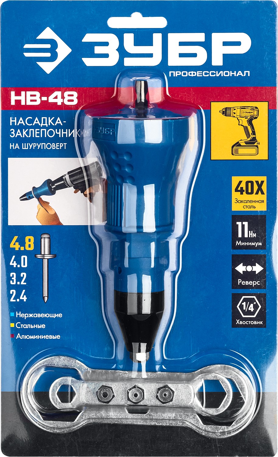 ЗУБР НВ-48, 2.4 - 4.8 мм, насадка-заклепочник на шуруповерт, Профессионал (31220) — фото 10