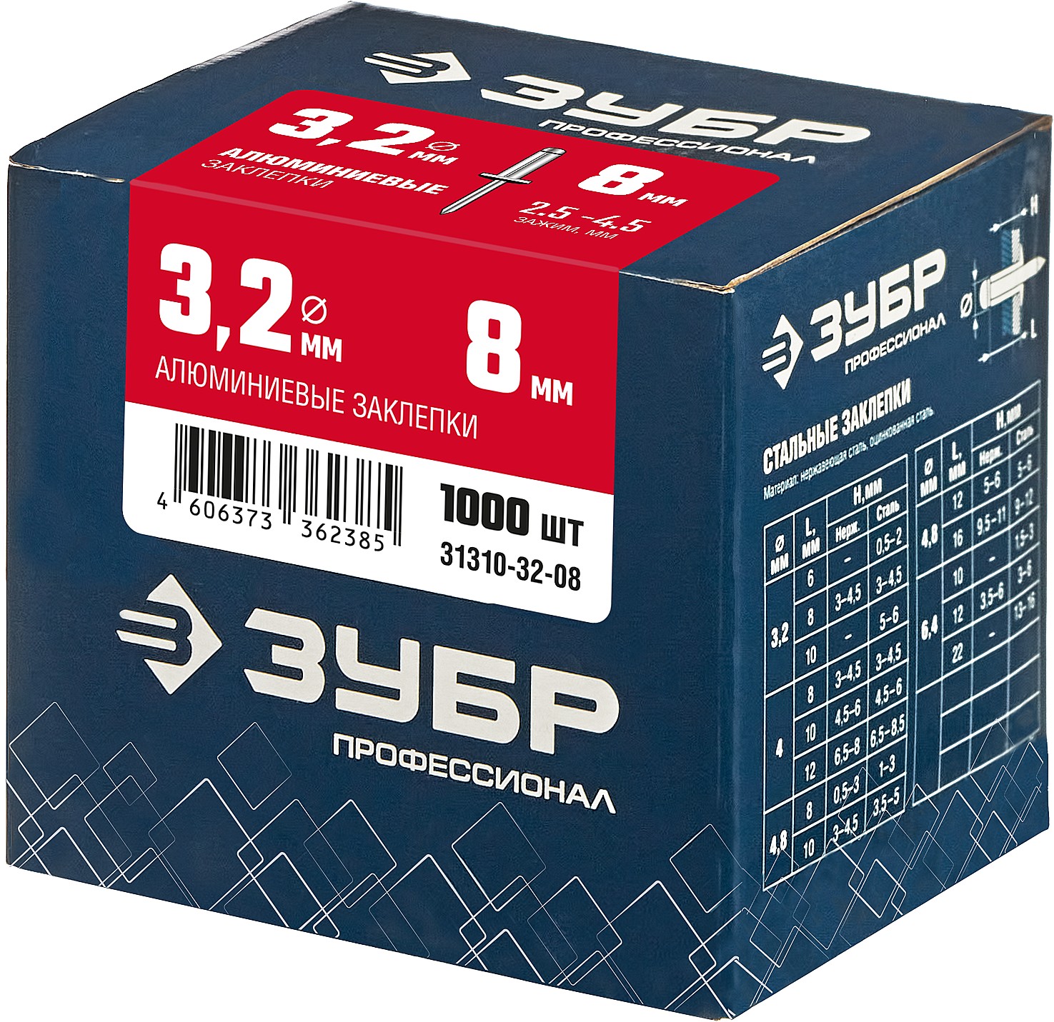 ЗУБР 3.2 x 8 мм, 1000 шт, алюминиевые заклепки, Профессионал (31310-32-08) — фото 4