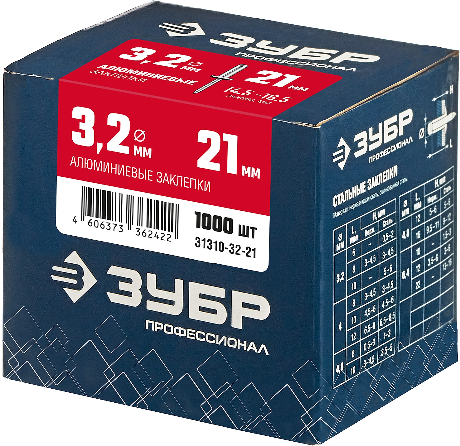 ЗУБР 3.2 x 21 мм, 1000 шт, алюминиевые заклепки, Профессионал (31310-32-21) — фото 4