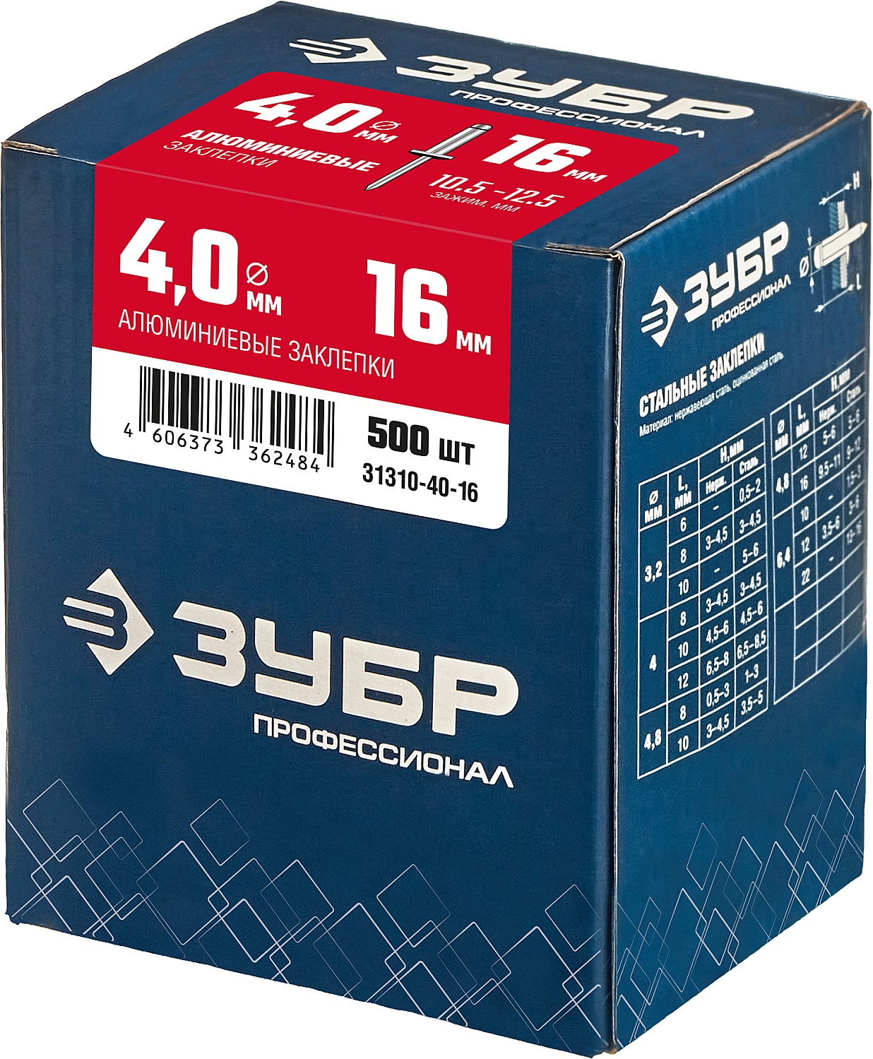 ЗУБР 4.0 x 16 мм, 500 шт, алюминиевые заклепки, Профессионал (31310-40-16) — фото 4