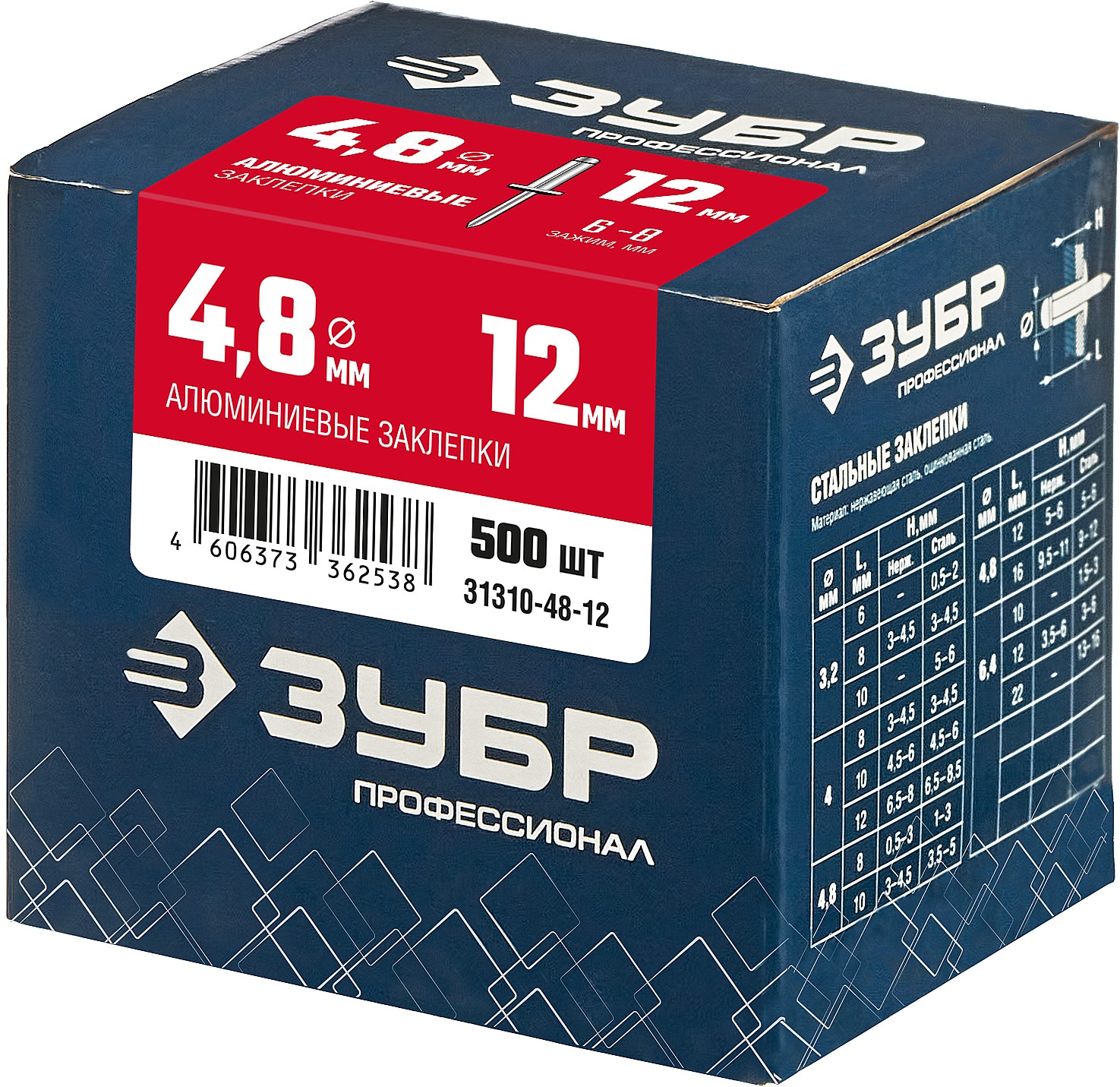 ЗУБР 4.8 x 12 мм, 500 шт, алюминиевые заклепки, Профессионал (31310-48-12) — фото 4