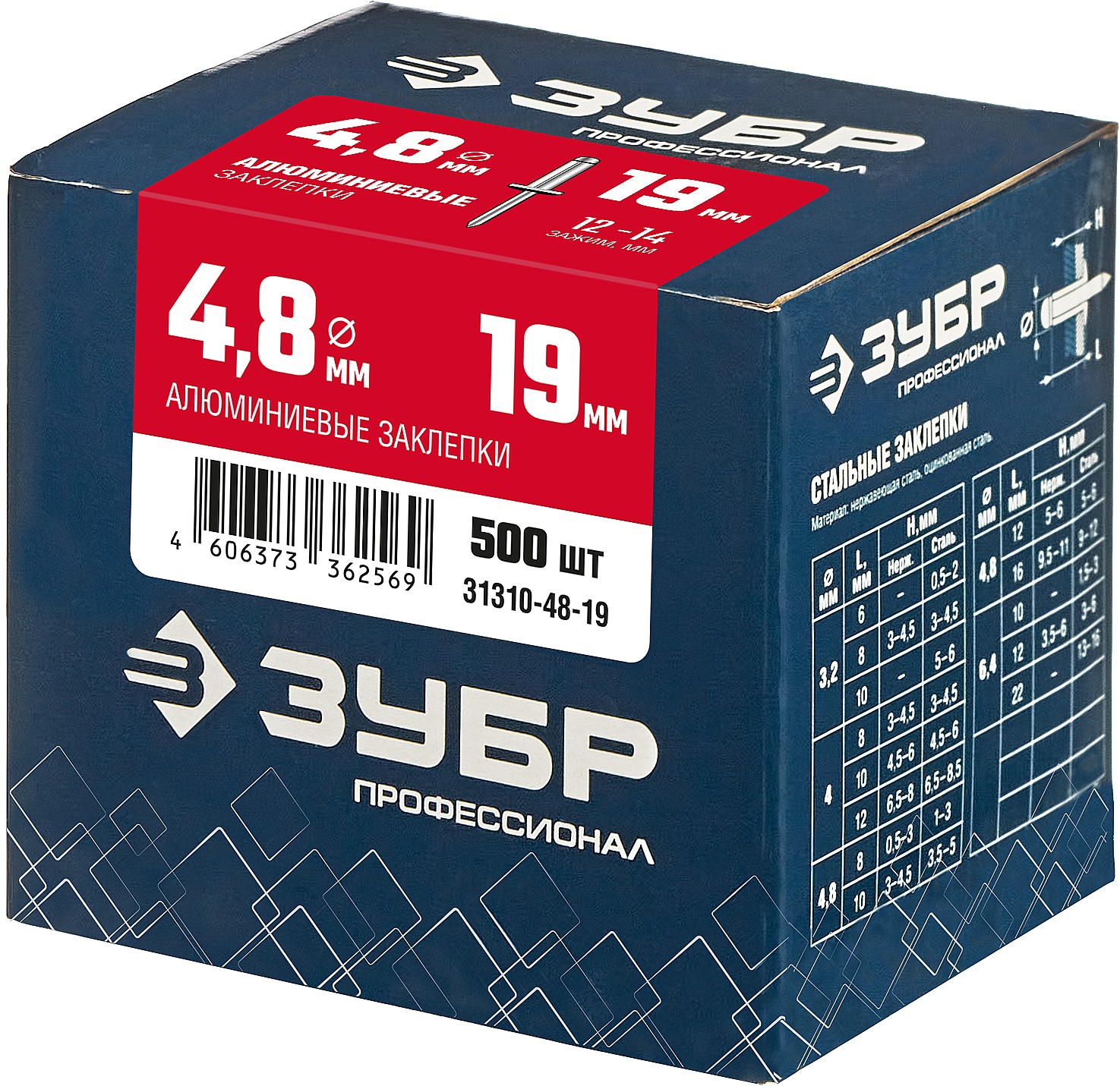 ЗУБР 4.8 x 19 мм, 500 шт, алюминиевые заклепки, Профессионал (31310-48-19) — фото 4