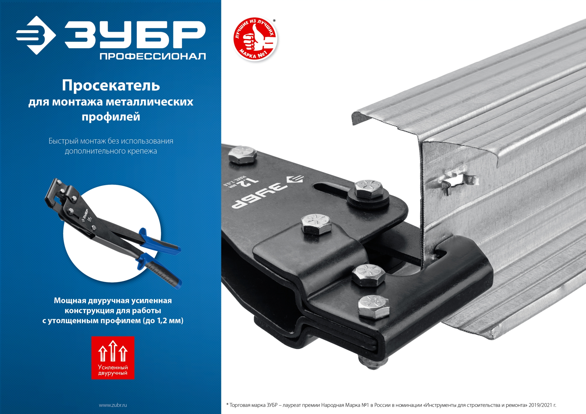 ЗУБР просекатель, Профессионал (31353) — фото 6