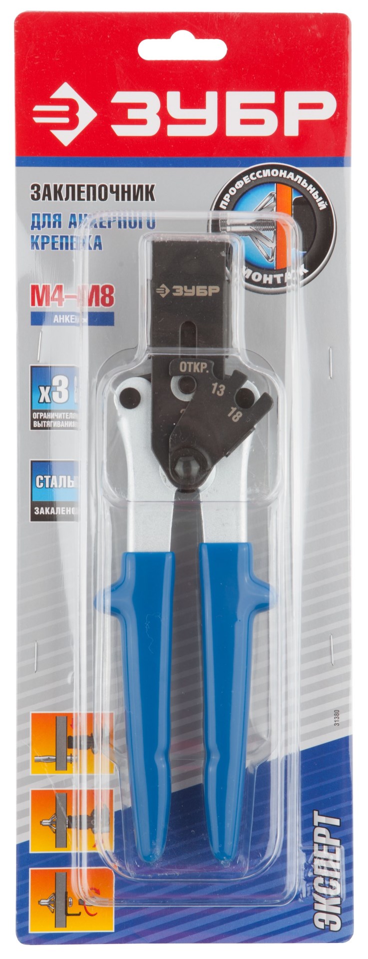 ЗУБР МОЛЛИ, M4 - M8, двухрычажный заклепочник (31380) — фото 2