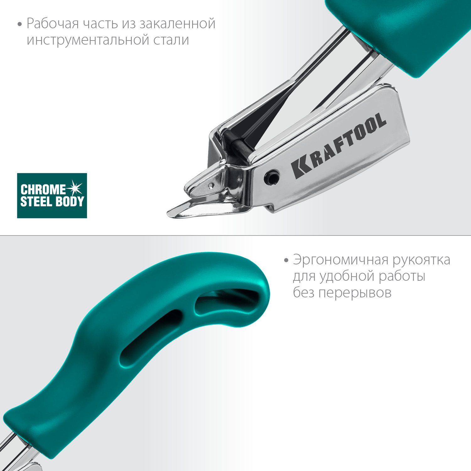 KRAFTOOL универсальный стальной скобоудалитель (3151) — фото 4