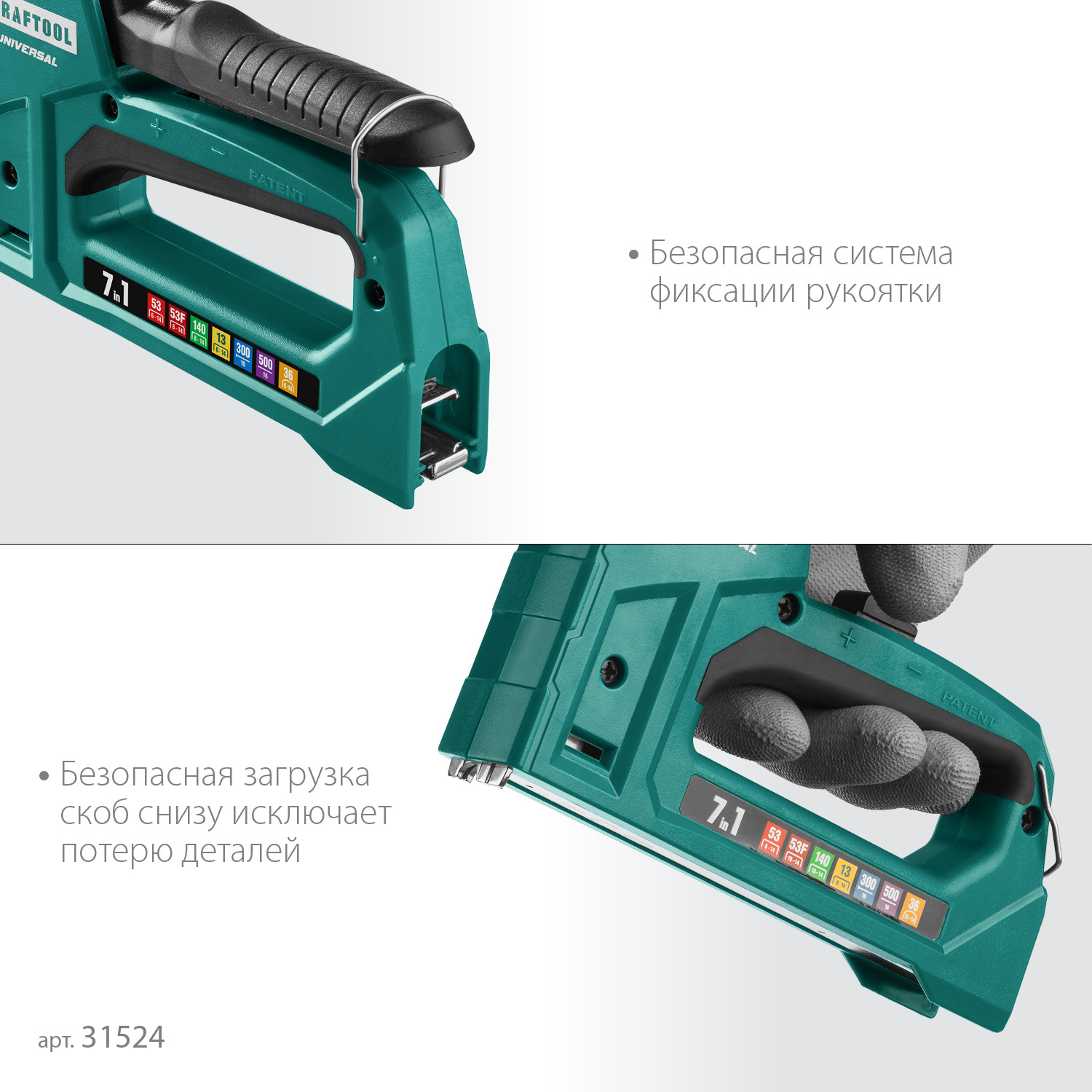 KRAFTOOL Universal, 7-в-1: 53 (A/10/JT21) 23GA (6 - 14 мм)/140 (G/11/57) 20GA (8 - 14 мм)/13/53F/36/500, универсальный легкий степлер (31524) — фото 6