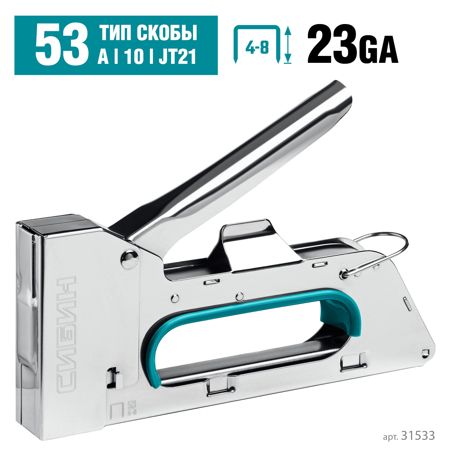 СИБИН КРМ-53, тип 53 (A/10/JT21) 23GA (4 - 8 мм), стальной компактный степлер (31533) — фото 3