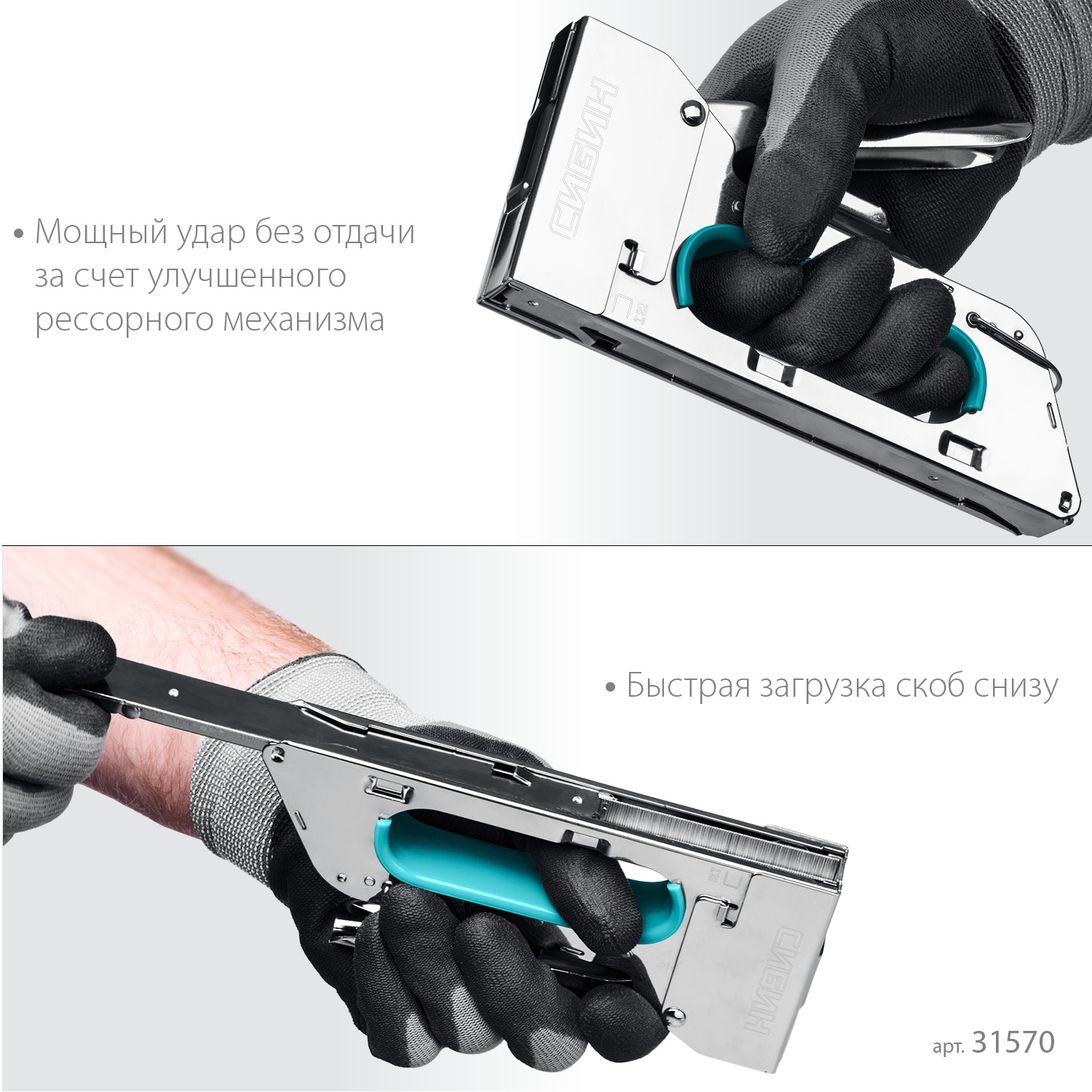 СИБИН КРМ-53, тип 53 (A/10/JT21) 23GA (4 - 8 мм), стальной компактный степлер (31533) — фото 4