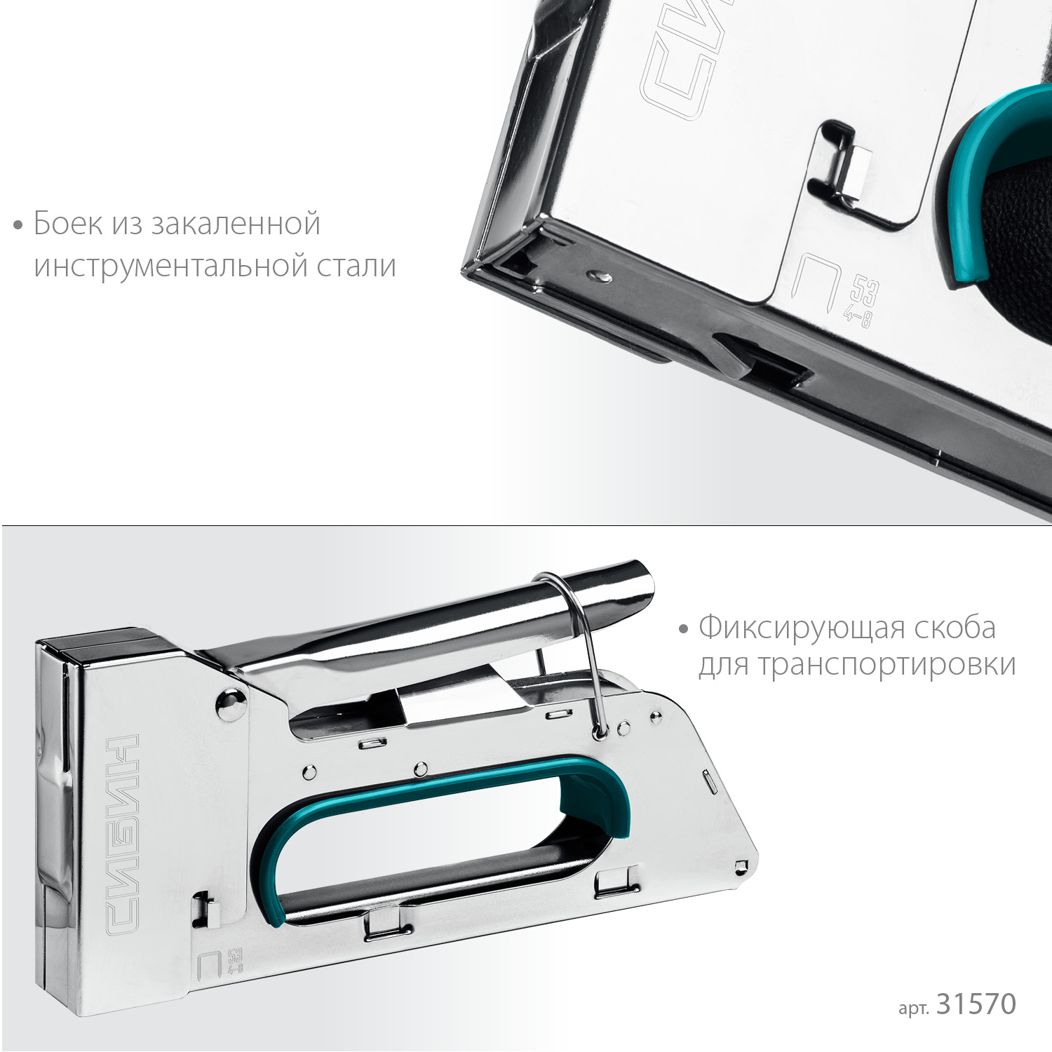 СИБИН КРМ-53, тип 53 (A/10/JT21) 23GA (4 - 8 мм), стальной компактный степлер (31533) — фото 5