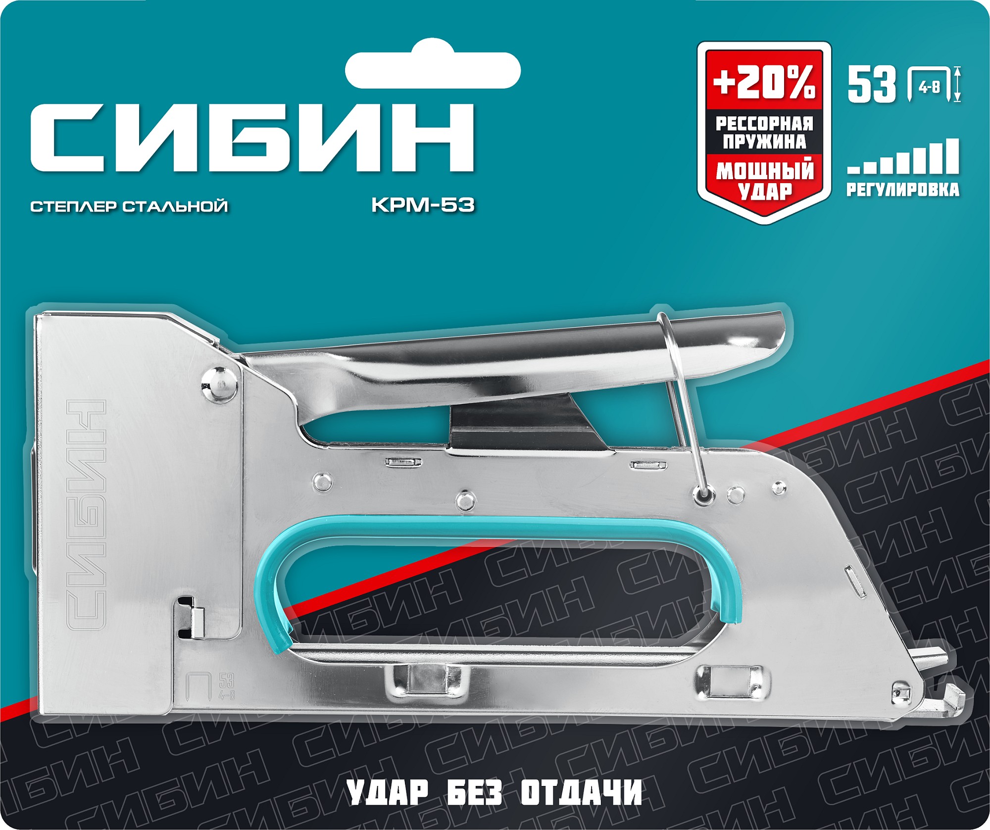 СИБИН КРМ-53, тип 53 (A/10/JT21) 23GA (4 - 8 мм), стальной компактный степлер (31533) — фото 9