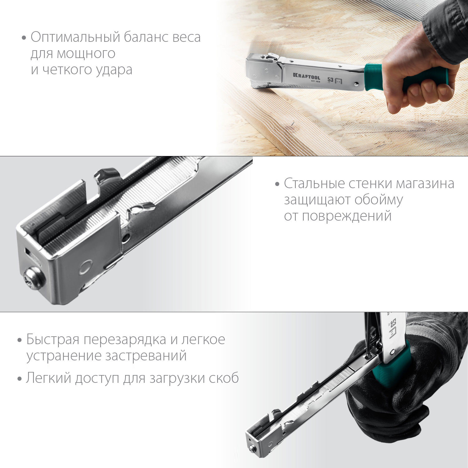 KRAFTOOL HAMMER TACKER, тип 53 (A/10/JT21) 23GA (6 - 10 мм), высокоскоростной стальной скобозабиватель (3153) — фото 4