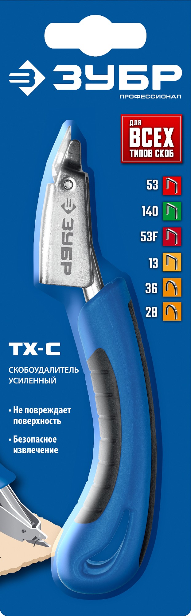 ЗУБР универсальный скобоудалитель, Профессионал (31540) — фото 8